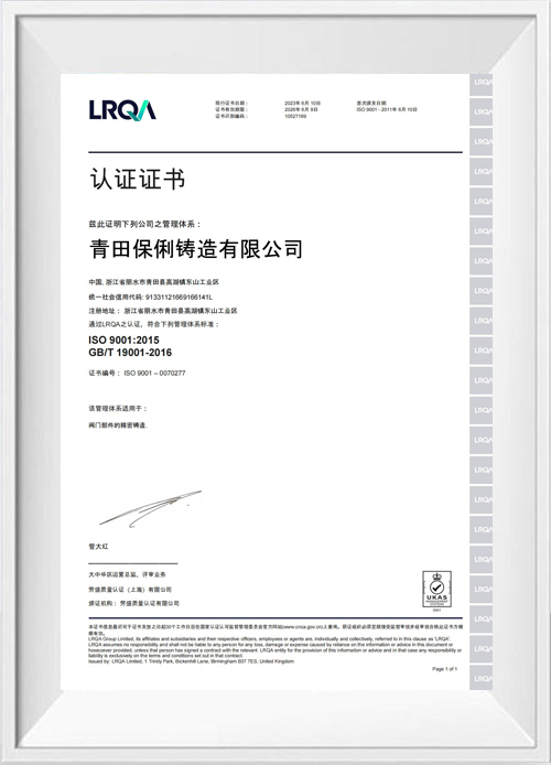 Certification